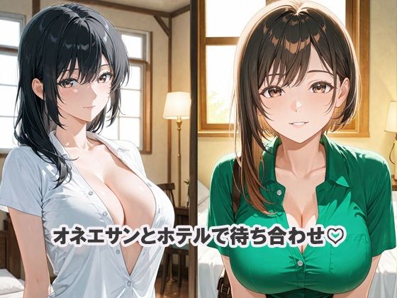 SEXY オネエサン  450ページ - サンプル画像 1