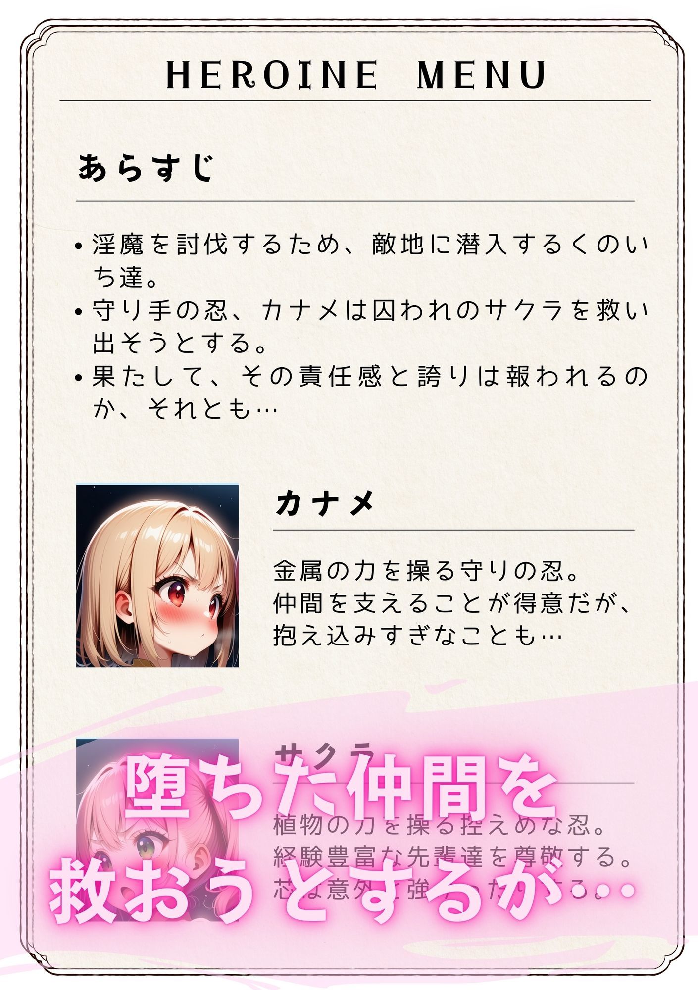 テンタクソロジー  Act13:くのいち解放編（カナメ・サクラ） - サンプル画像 2