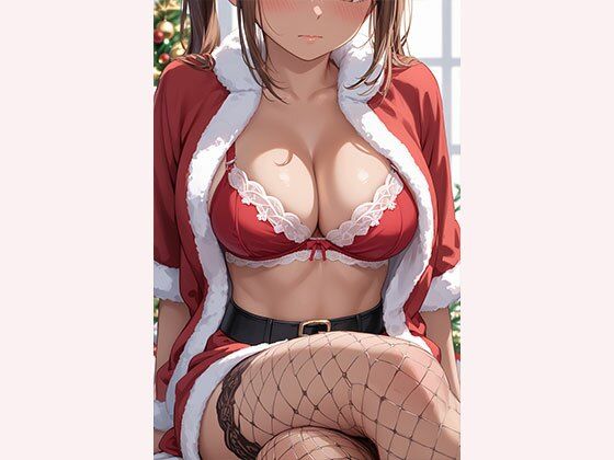 幼馴染のサンタコス！エロ調教中！ - サンプル画像 6