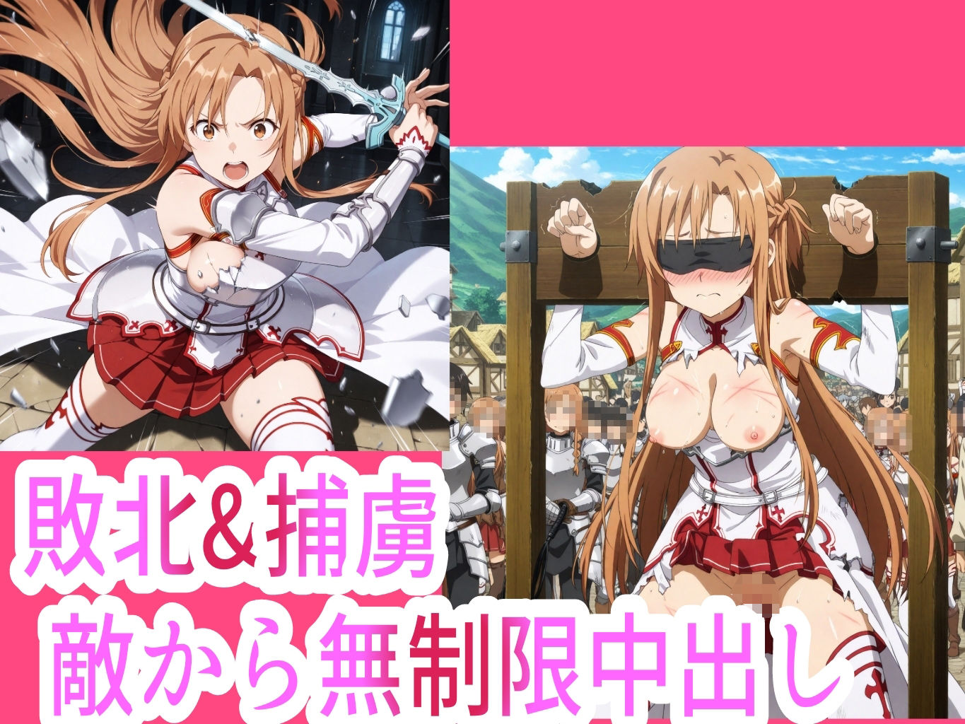 アス●敗北ボテ腹汁大量異種姦地獄 - サンプル画像 2