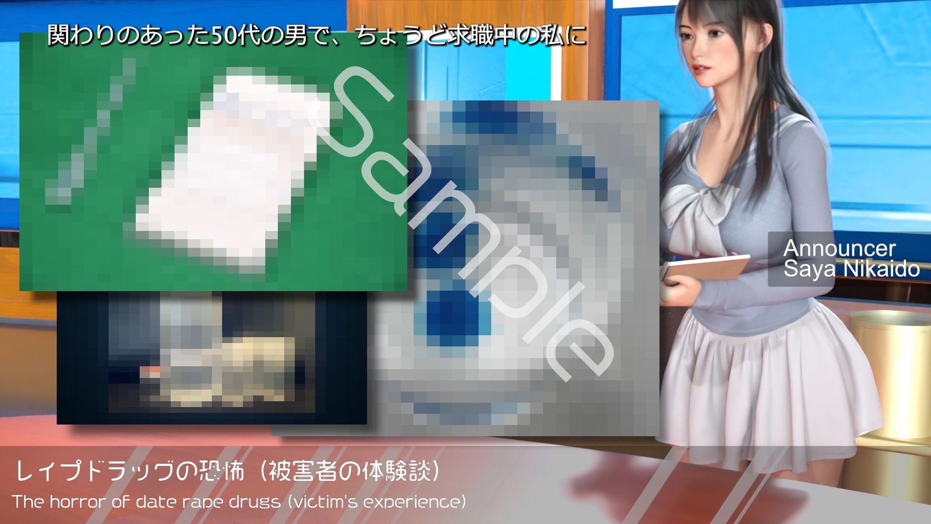 【△100】Let’s Speak English！！二階堂沙耶アナウンサーの変態ニュースジャパン（Hentai News Japan）2025シリーズ＃010-J ［レ●プドラッグの恐怖・被害者の体験談］ - サンプル画像 3