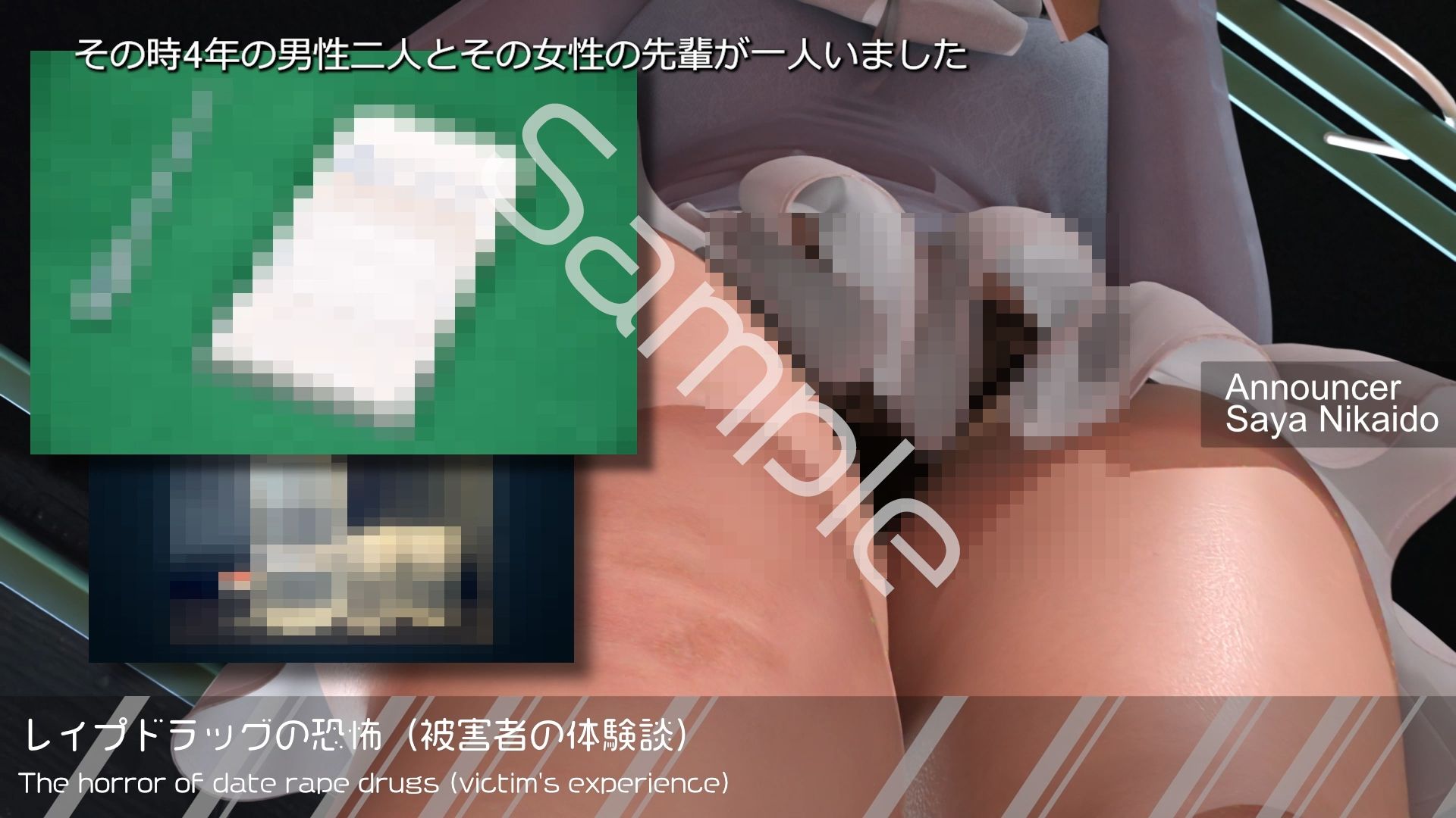 【△100】Let’s Speak English！！二階堂沙耶アナウンサーの変態ニュースジャパン（Hentai News Japan）2025シリーズ＃010-J ［レ●プドラッグの恐怖・被害者の体験談］ - サンプル画像 4