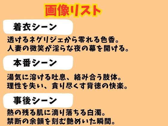 背徳のソープ人妻  湯気に濡れる秘密 - サンプル画像 3