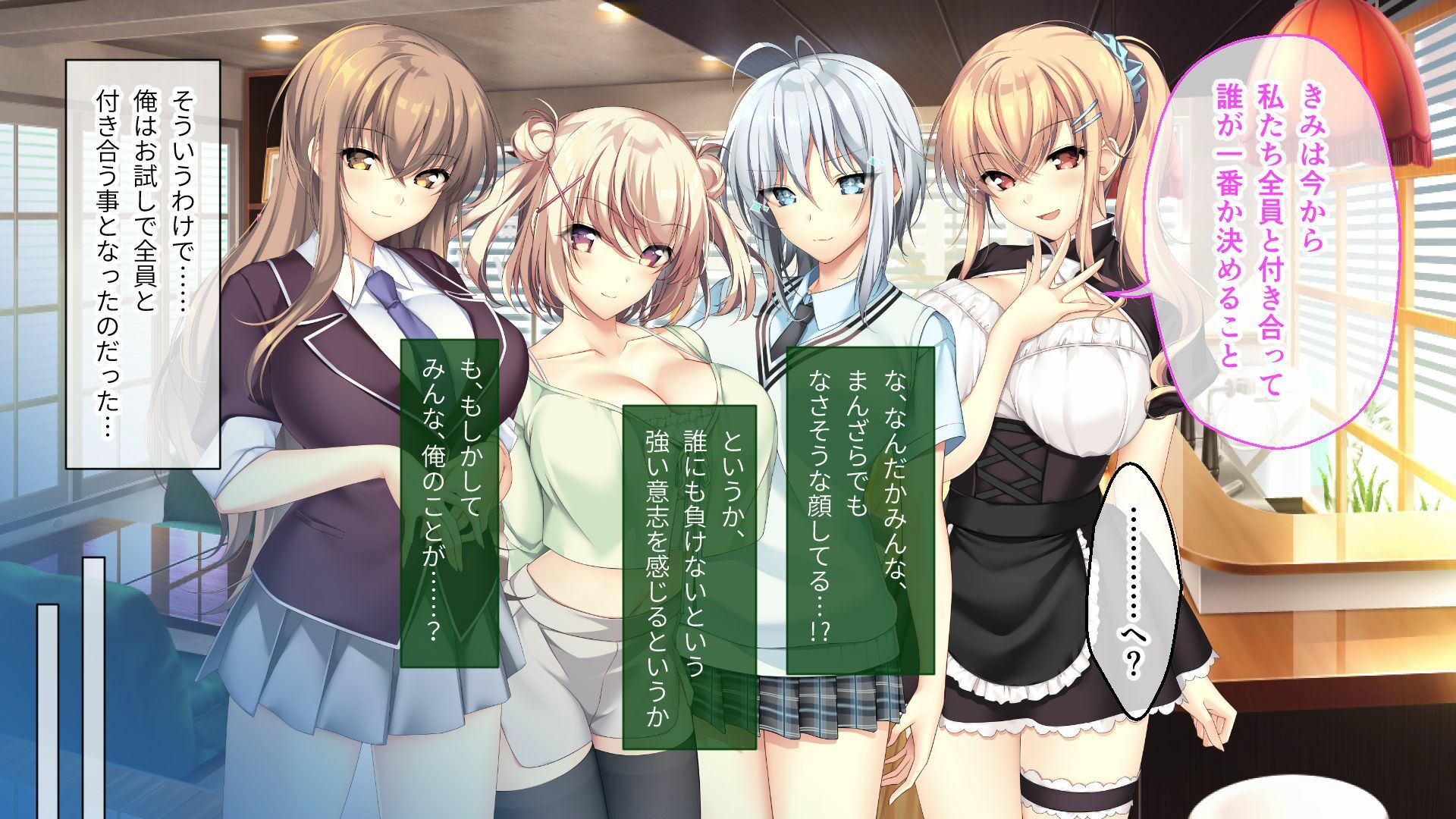 となりのLOVEJUICE CGノベル版 第二話 〜4人全員が俺推し！？ 好きが溢れる期間限定ローテーション恋人！〜 - サンプル画像 3