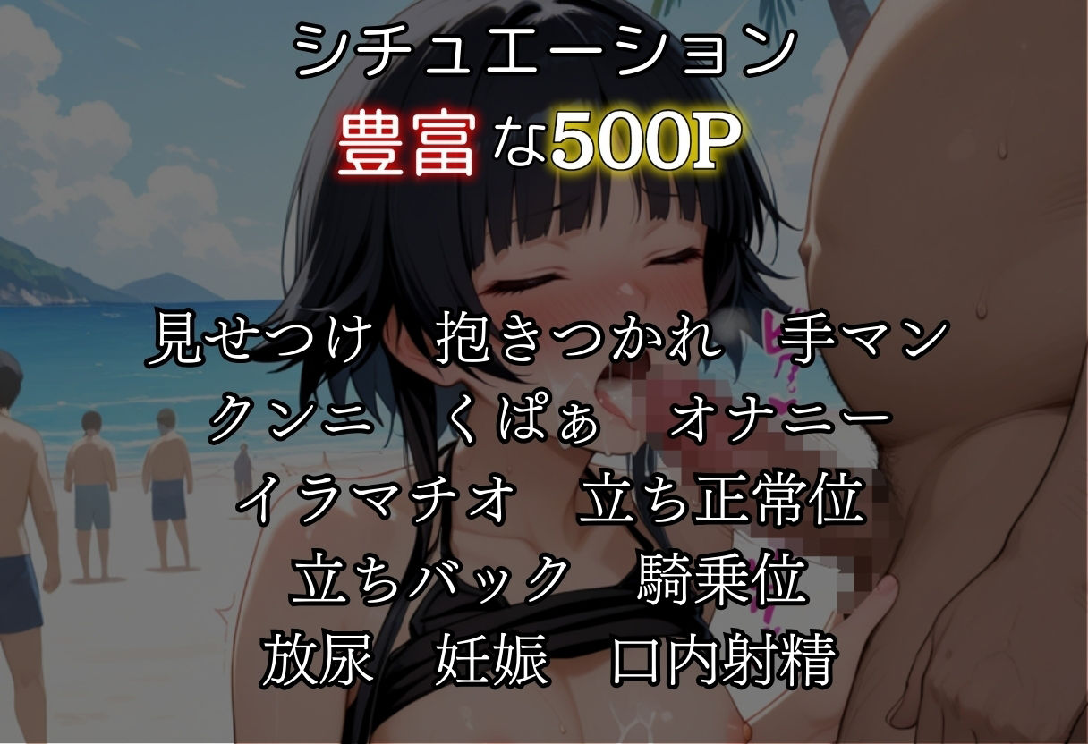 浜辺で堕ちた少女の催●調教録〜砕〇編〜 - サンプル画像 2