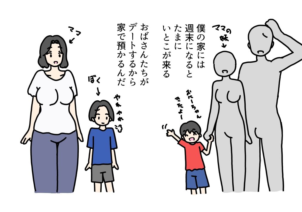 息子の目の前でおいっこの童貞もらっちゃった話 - サンプル画像 1