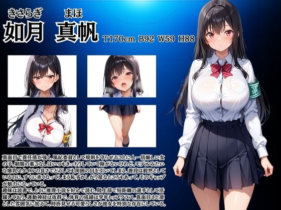 風紀委員の指導記録勃起した生徒を見つけたら肉便器になって中出ししてもらいます - サンプル画像 1