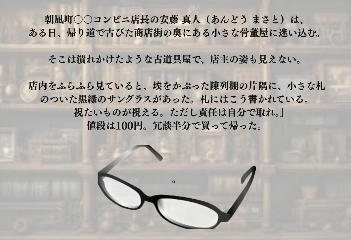 透視メガネ  古〇川唯 - サンプル画像 1