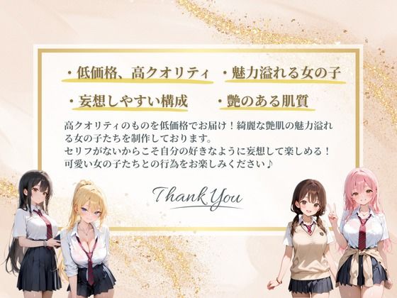 性育学園  女子校生と中出しでヤリ放題 - サンプル画像 7