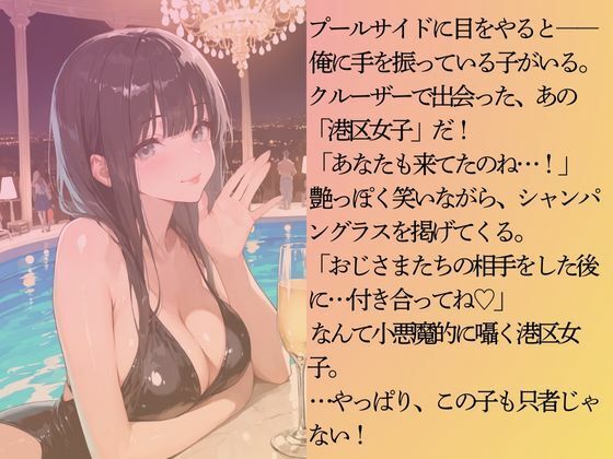 巨乳のセレブ人妻に秘密の水着パーティーに招待されてみた - サンプル画像 6