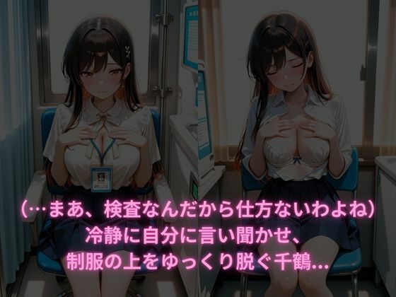 乳首の感度チェックしますね  水原千鶴編 - サンプル画像 2