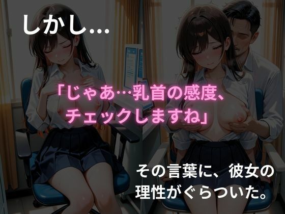 乳首の感度チェックしますね  水原千鶴編 - サンプル画像 3
