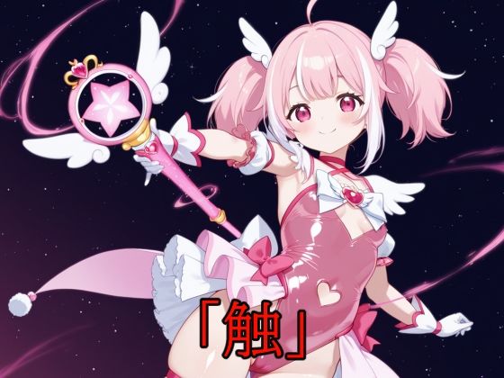 「触」メガセットC（Vol.14〜Vol.16） - サンプル画像 1