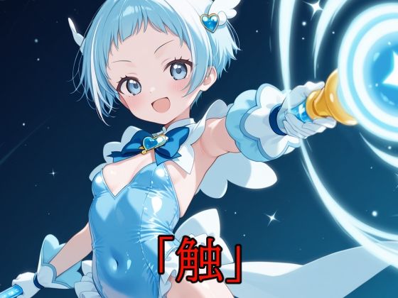 「触」メガセットC（Vol.14〜Vol.16） - サンプル画像 2