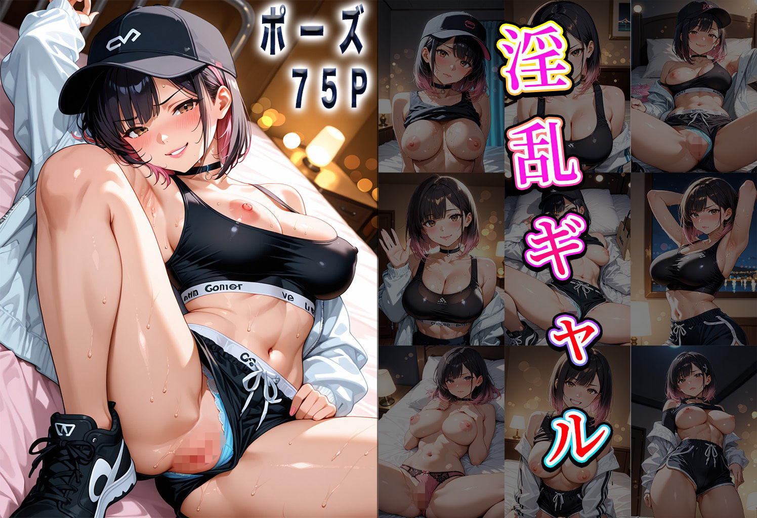 極太肉棒大好き淫乱ギャル中出し・痴女性生活一部始終 - サンプル画像 2