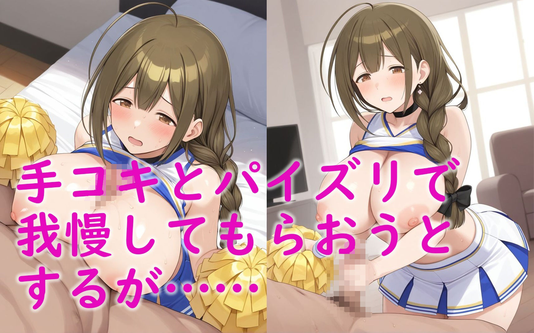 桑〇千雪_枕営業＆ファンとの性的交流会 - サンプル画像 7