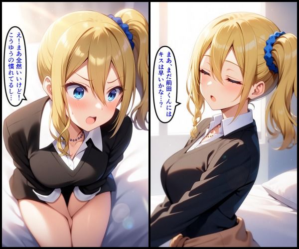 白銀に振られた早○愛の末路  か○や様は告らせたい - サンプル画像 2