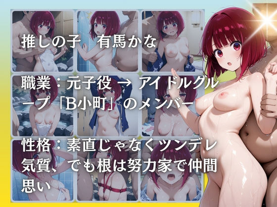 有馬かなを性に目覚めさせる男たちと混浴温泉 - サンプル画像 1