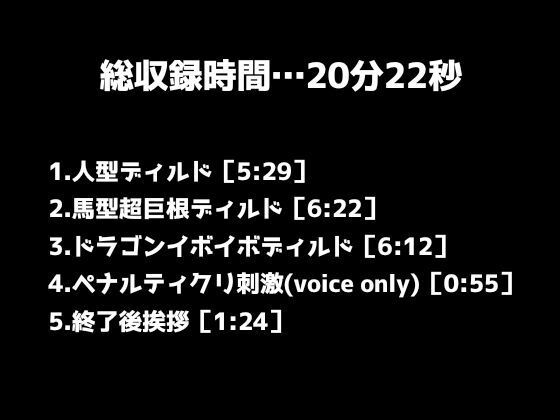？潮吹きLive2D動画版？【悪魔のおまんこ検証実験】全身拘束！いろんなディルドで最高速ピストンマシン実演！慣れない快感に深イキ余韻イキが止まらない！【絶叫オホ声】 - サンプル画像 1