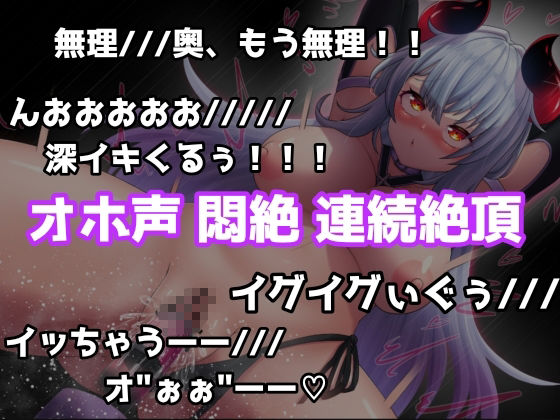 ？潮吹きLive2D動画版？【悪魔のおまんこ検証実験】全身拘束！いろんなディルドで最高速ピストンマシン実演！慣れない快感に深イキ余韻イキが止まらない！【絶叫オホ声】 - サンプル画像 2