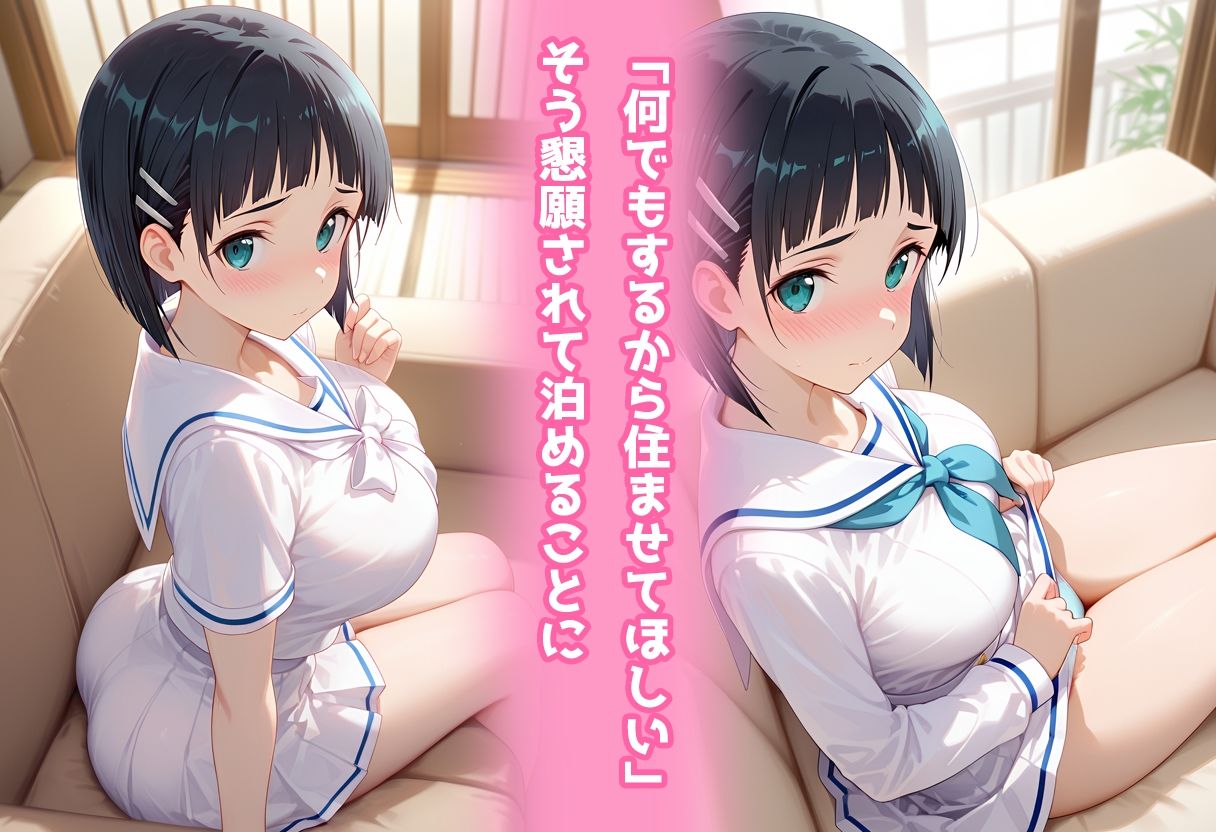 民泊トラブル！？…美少女と突然の強●ルームシェア性活 〜直葉編〜 - サンプル画像 2