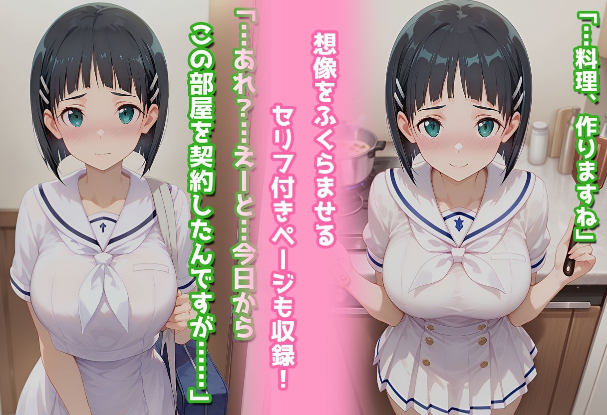 民泊トラブル！？…美少女と突然の強●ルームシェア性活 〜直葉編〜 - サンプル画像 9