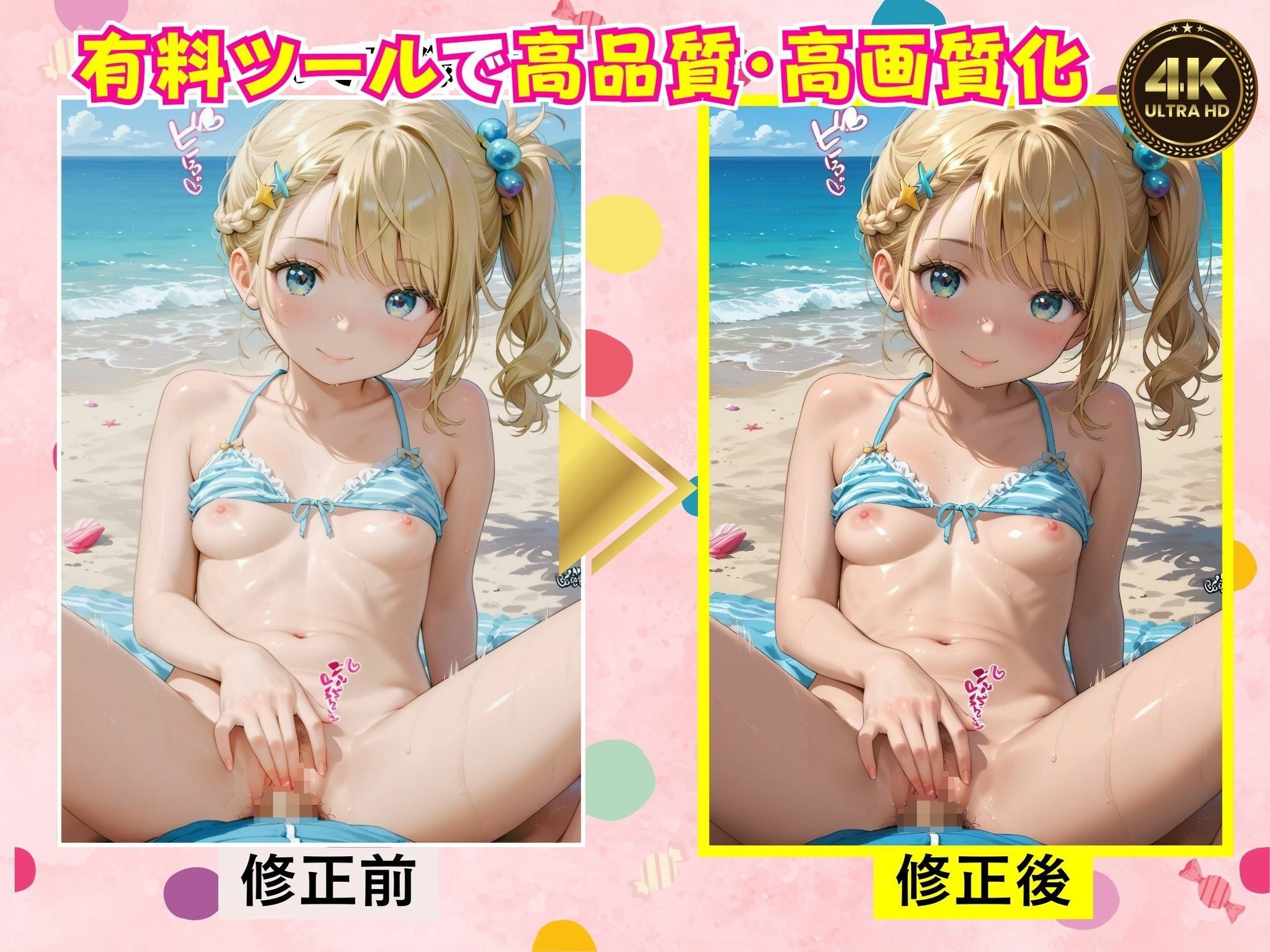 ロリタイム 15時間目〜無人島でオジサンから学ぶ〜 - サンプル画像 7