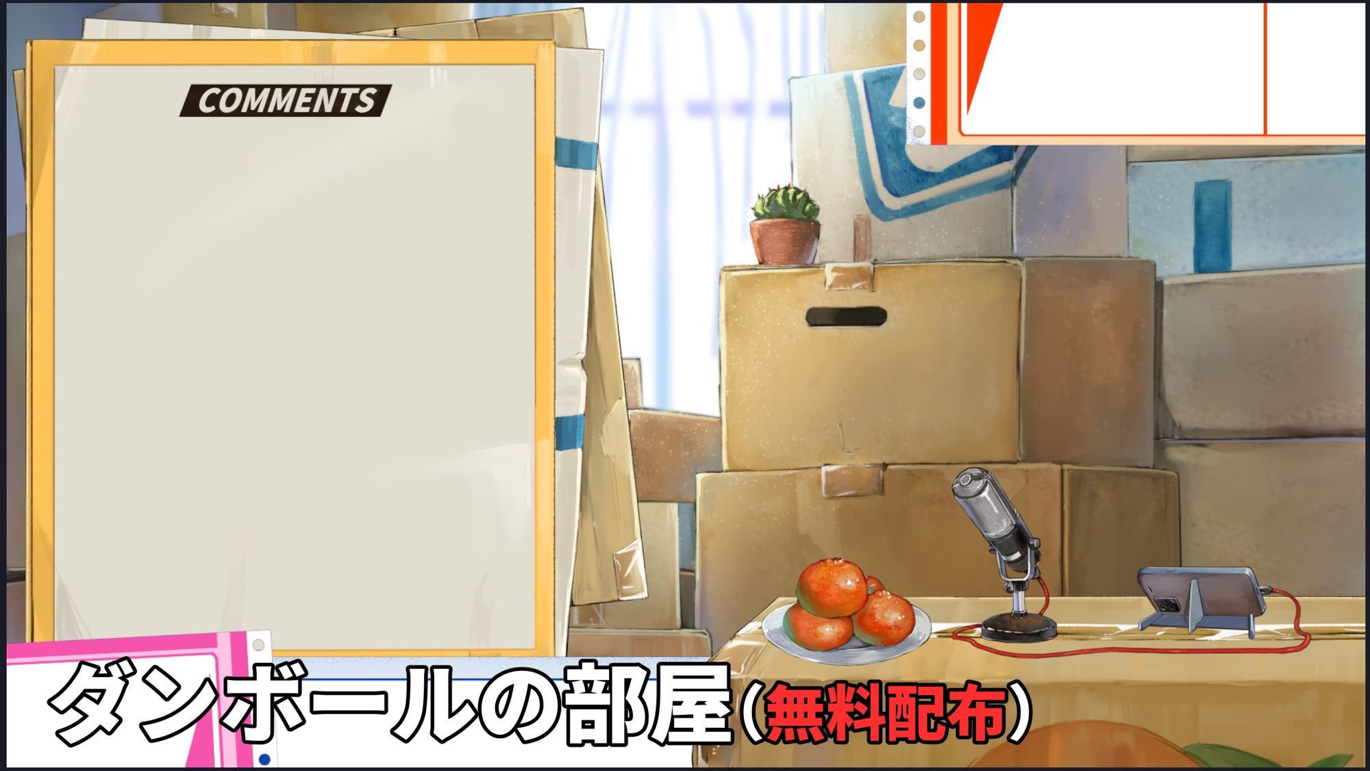 ダンボールの部屋/民家の台所/海辺の廃墟配信素材セット - サンプル画像 1