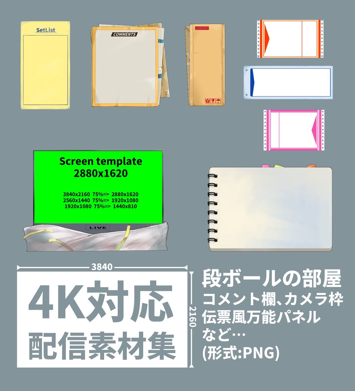 ダンボールの部屋/民家の台所/海辺の廃墟配信素材セット - サンプル画像 3