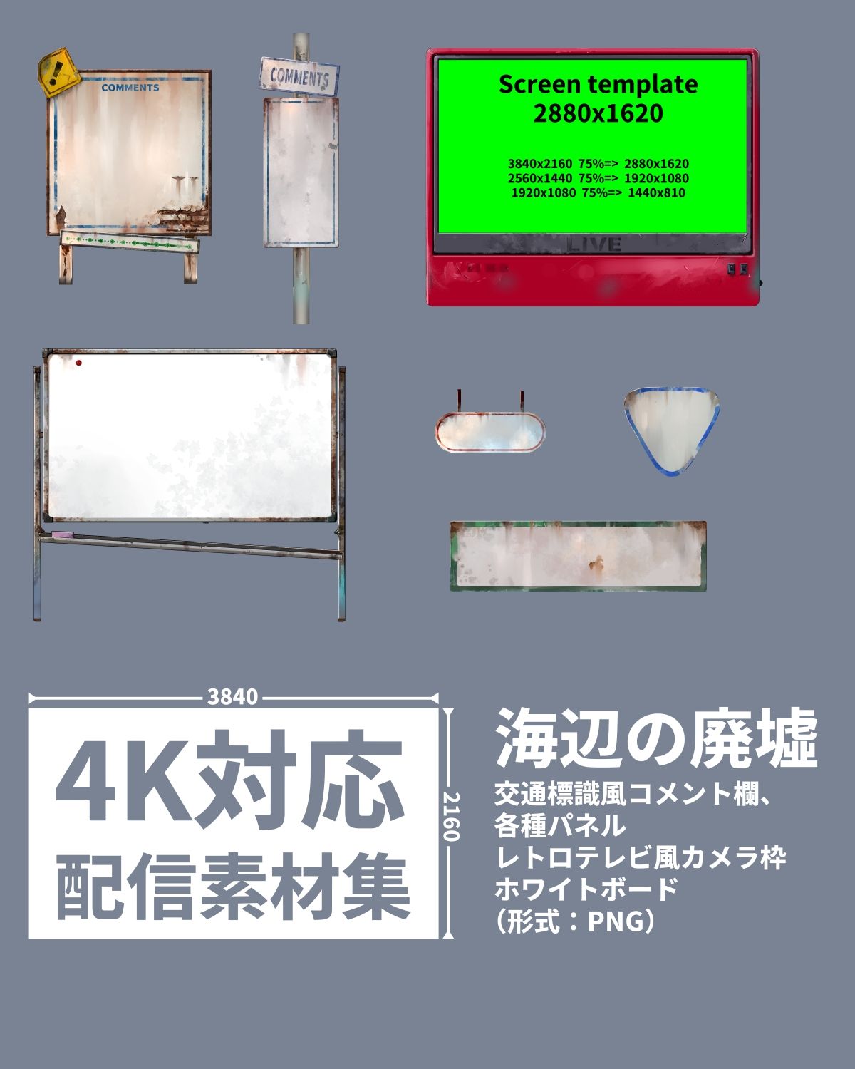 ダンボールの部屋/民家の台所/海辺の廃墟配信素材セット - サンプル画像 6