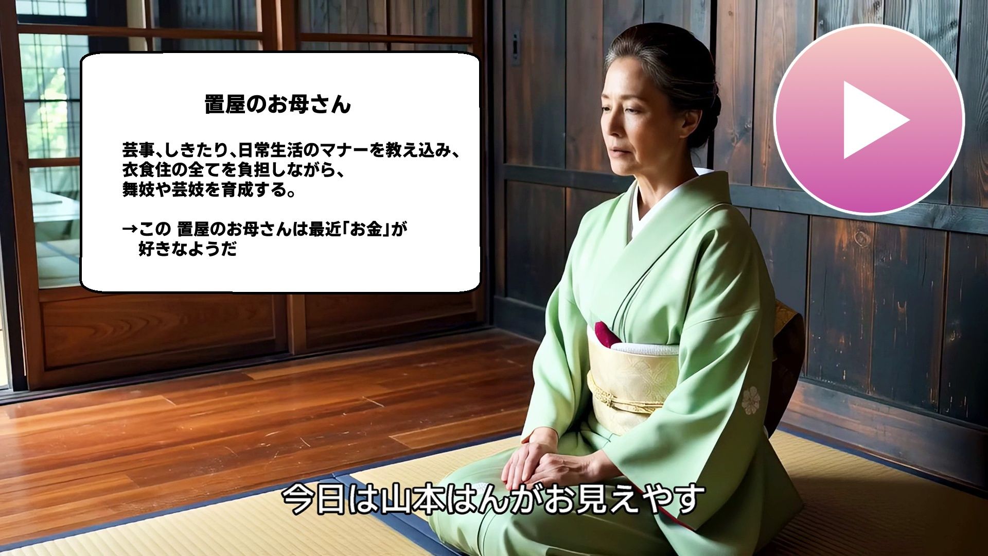 【動画】舞妓の性接待がヤバすぎた！！ - サンプル画像 2