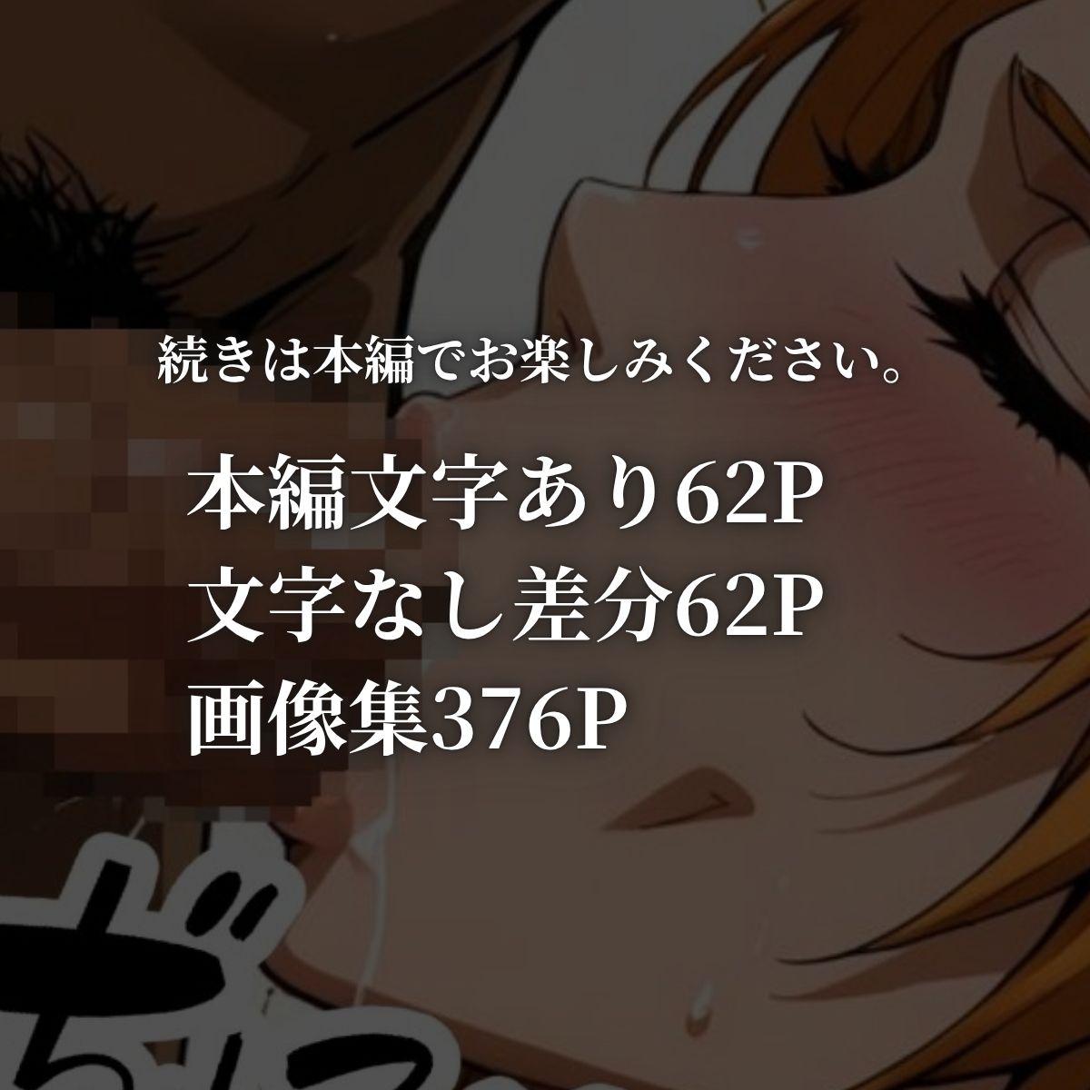 男子校体験 〜2ケタ食いビッチ〜 - サンプル画像 8