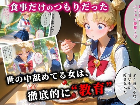 ＜新＞パパ活ハメ撮り記録I カメラの前で快楽堕ち宣言 （月野うさぎ編） - サンプル画像 2