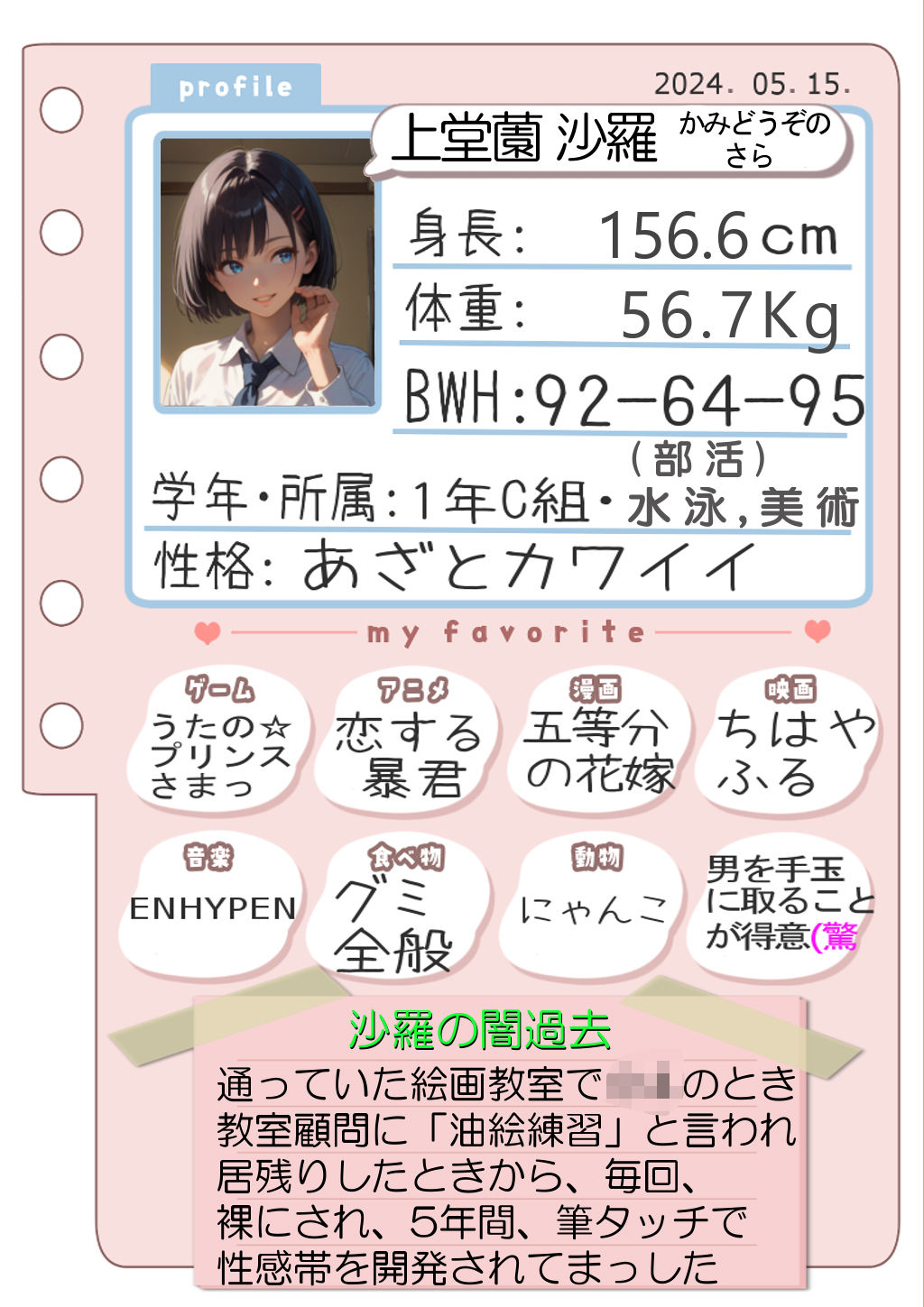 激カワ転校生がヤリマンだった件 - サンプル画像 7