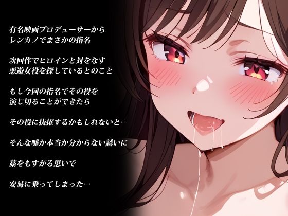 レンカノ裏オプション堕 - サンプル画像 1