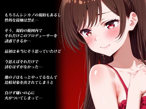 レンカノ裏オプション堕 - サンプル画像 2