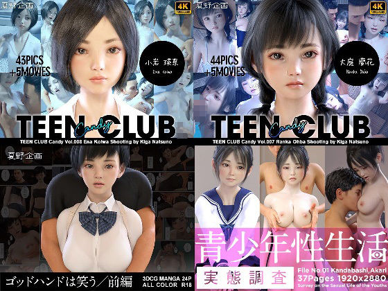 夏野企画 CG COLLECTION - サンプル画像 3