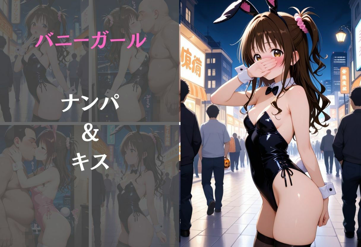 結城美柑〜ナンパ誘惑に抗えない快楽〜 - サンプル画像 4