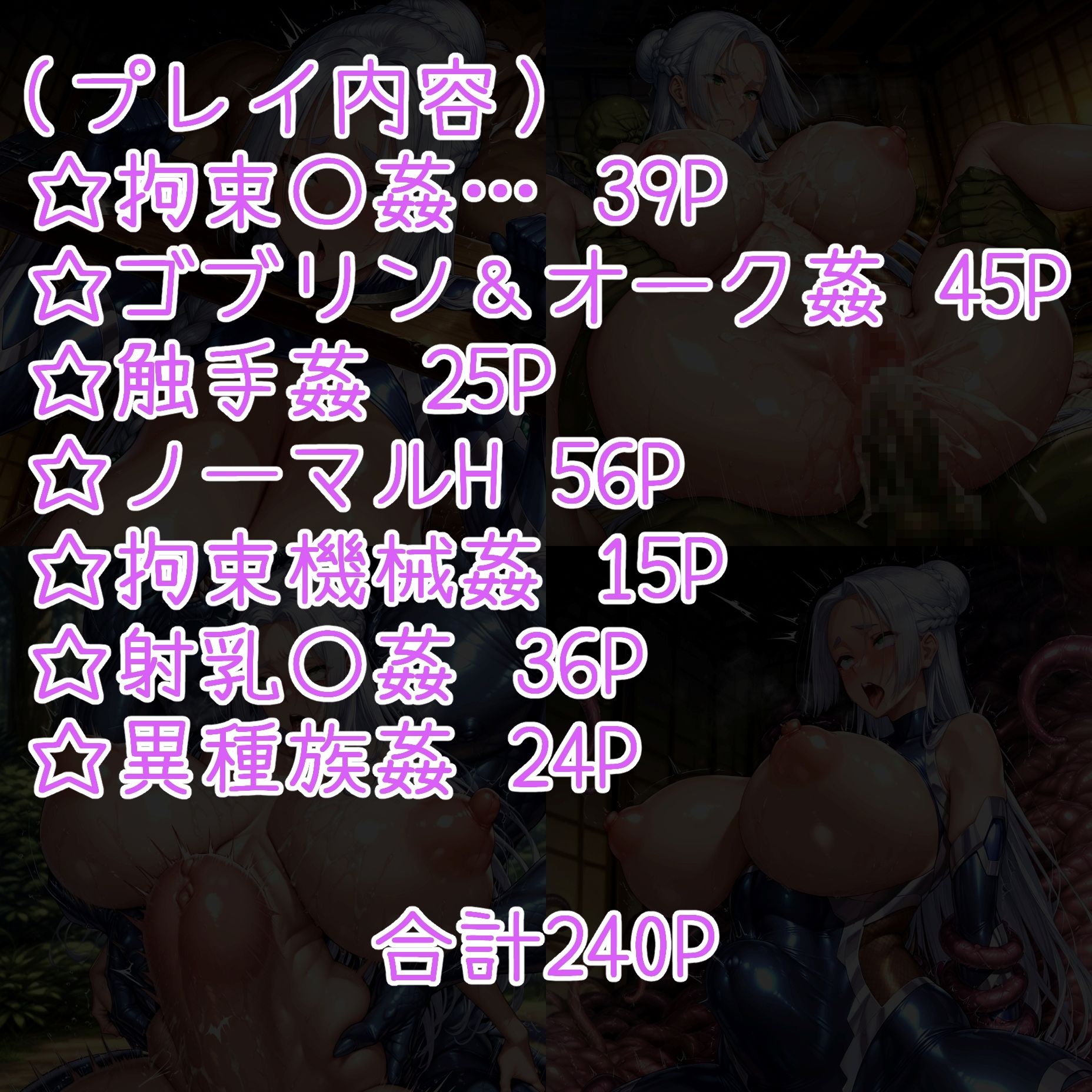 対魔忍稲毛〇メス堕ち - サンプル画像 1