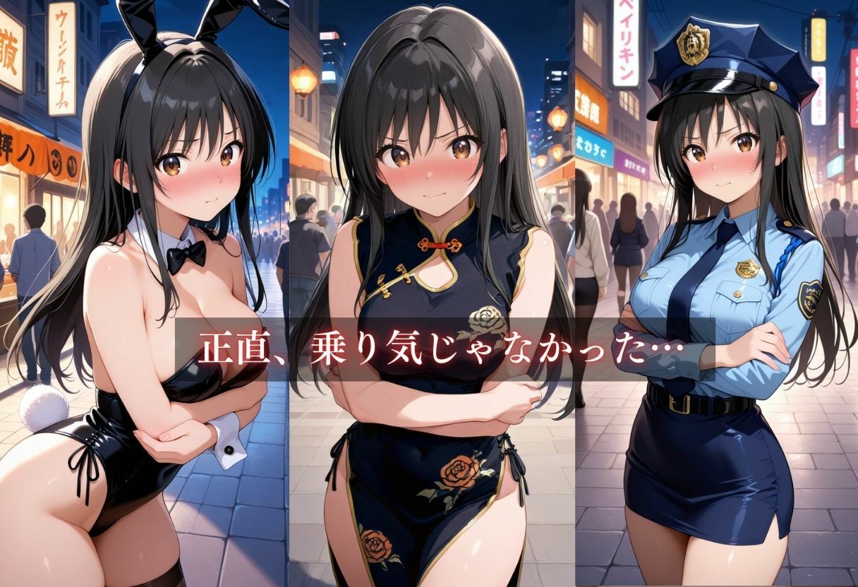 コスプレ〜淫らなハロウィン〜古手川唯 - サンプル画像 5