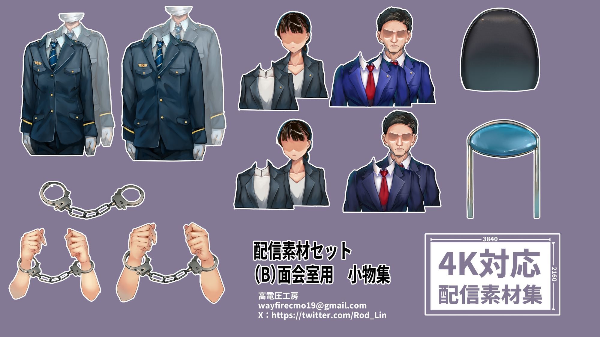 刑事題材配信素材セット - サンプル画像 4