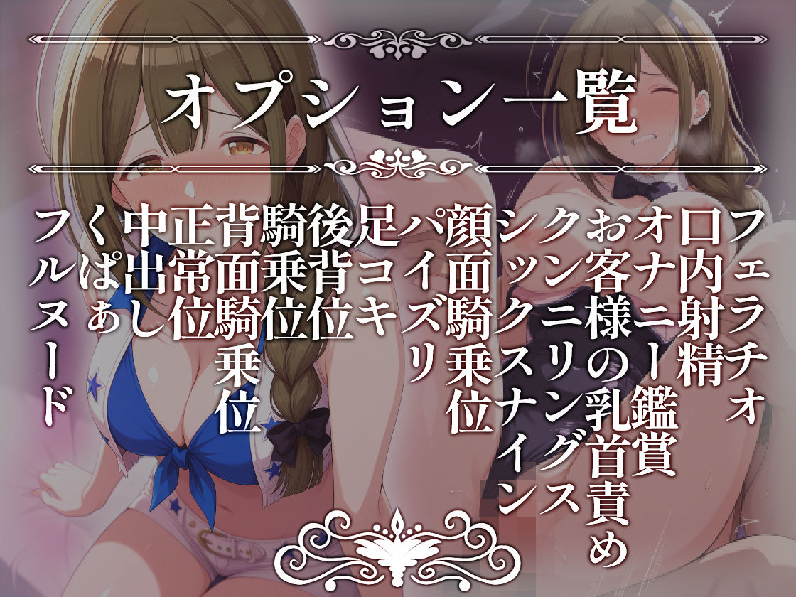 コスプレデリヘル283 - 桑山千雪編 - サンプル画像 1