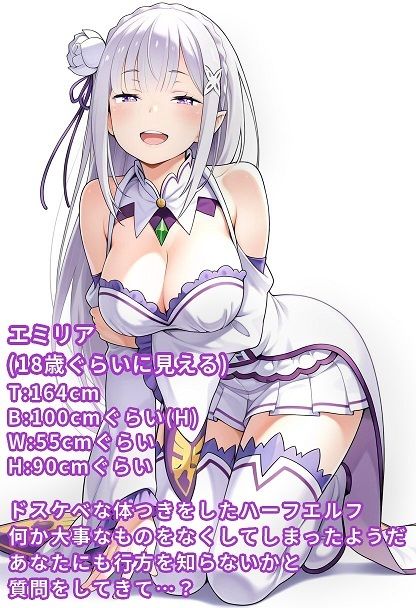 エミリアにマゾなのがバレた - サンプル画像 1