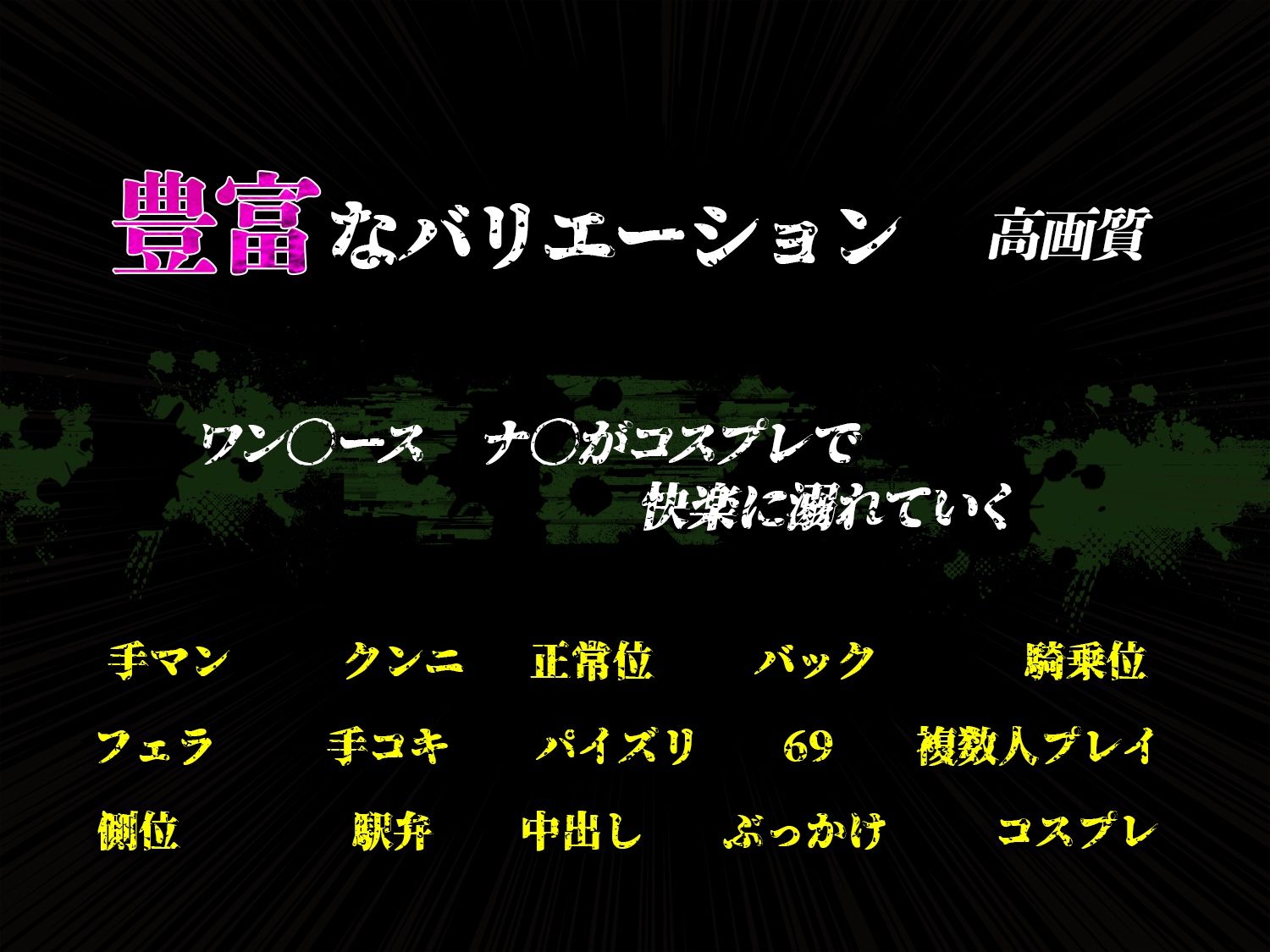 コスプレヒロイン  〜ナ〇  編〜 - サンプル画像 9