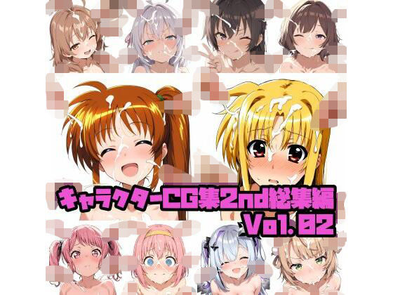 キャラクターCG集2nd総集編Vol.02