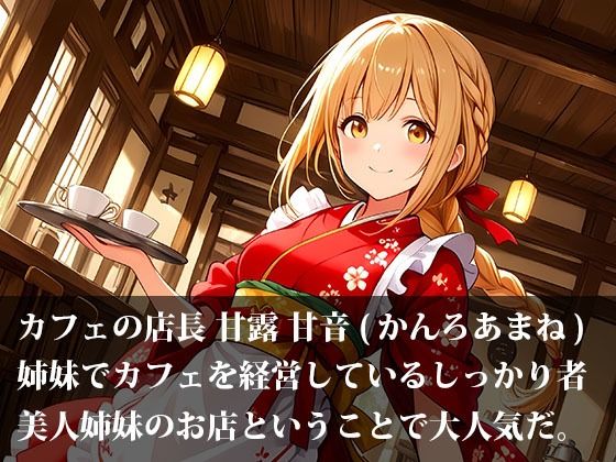 みおお姉ちゃんは甘えたい！ご褒美は2人の甘い時間 - サンプル画像 1