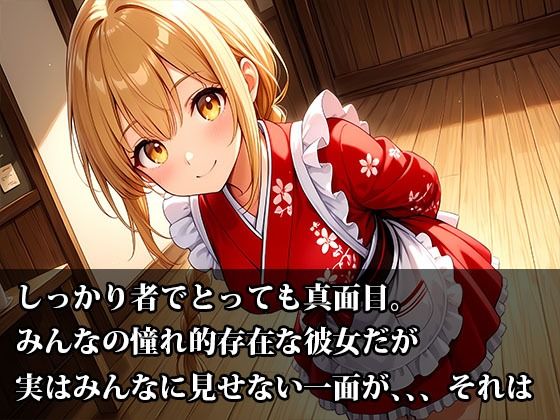 みおお姉ちゃんは甘えたい！ご褒美は2人の甘い時間 - サンプル画像 2