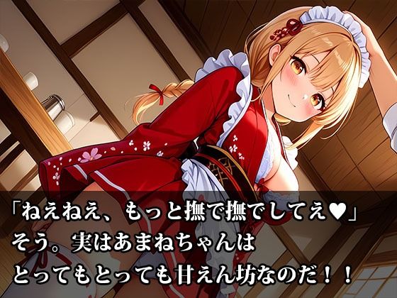 みおお姉ちゃんは甘えたい！ご褒美は2人の甘い時間 - サンプル画像 3