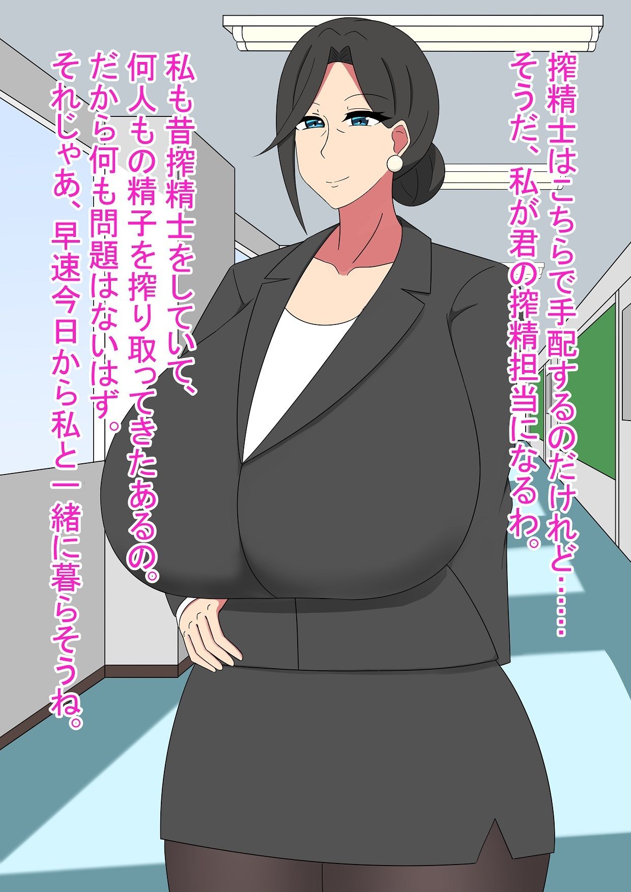 四十路ママとの搾精性活 - サンプル画像 1