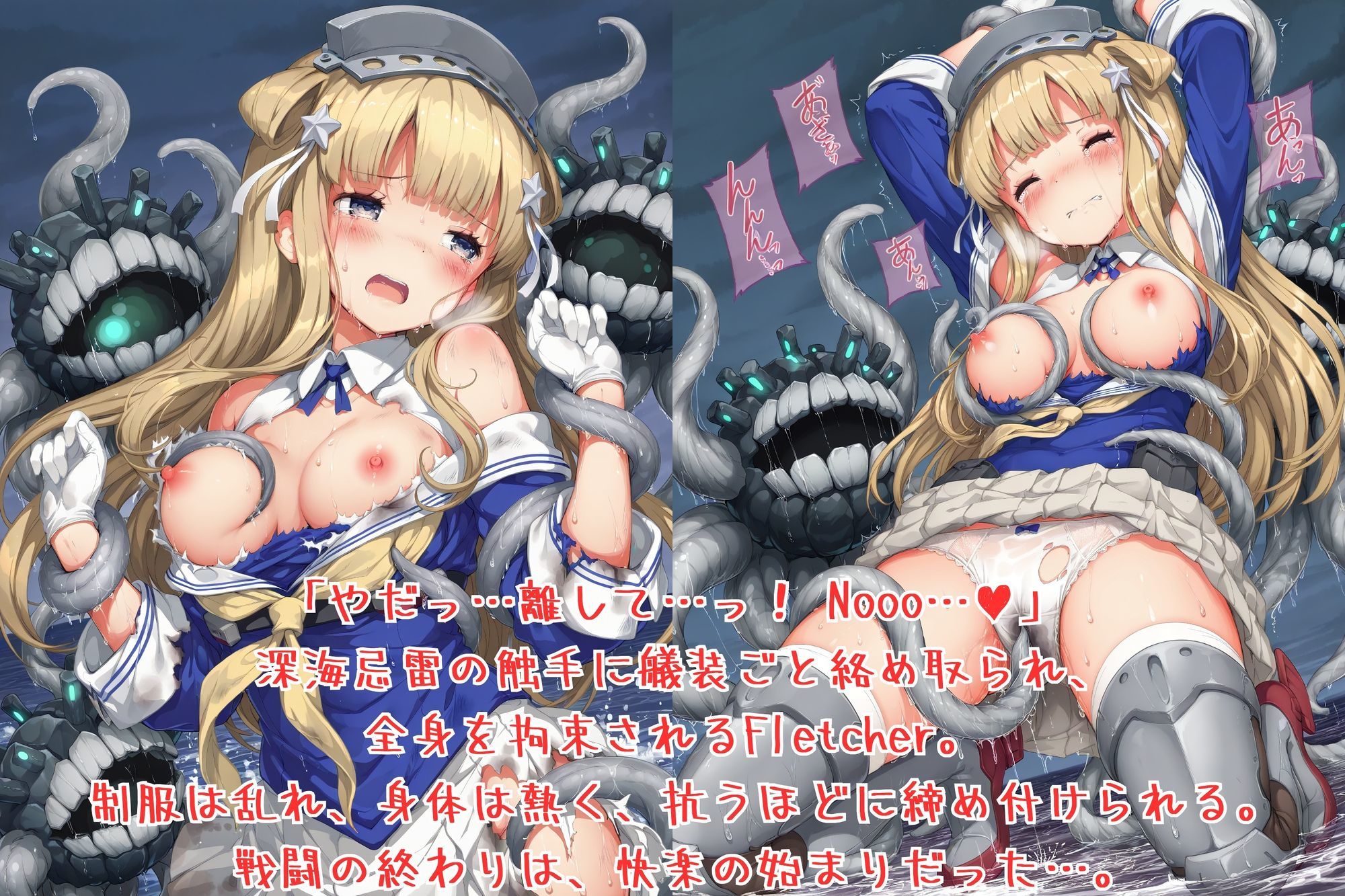 Fletcher’s Secret Drill こんなの…訓練じゃ…ない… - サンプル画像 2